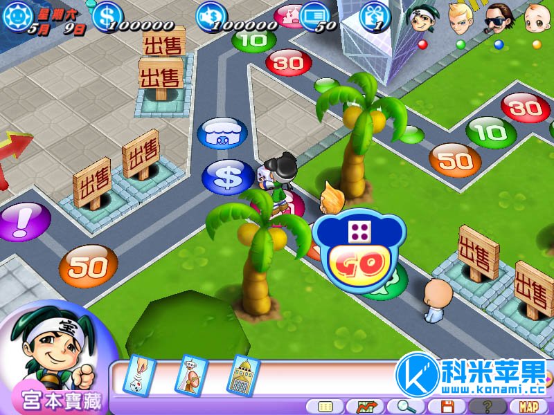 大富翁7 3合1版 RichMan 7+游香江+游宝岛 for mac 大富翁7 3合1版 RichMan 7+游香江+游宝岛 for mac