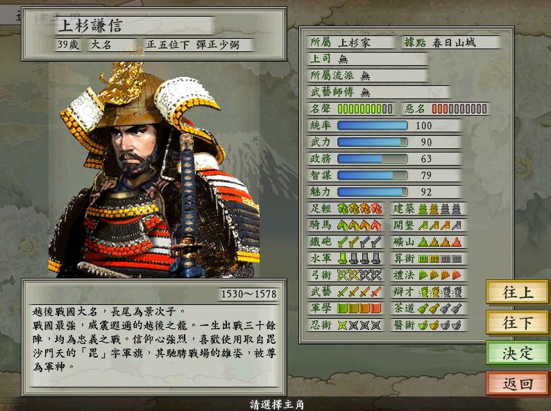 太阁立志传5 for mac 经典SLG 2021重制版 太阁立志传5 for mac 经典SLG 2021重制版