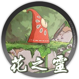 花之灵 v1.03 Hoa for mac