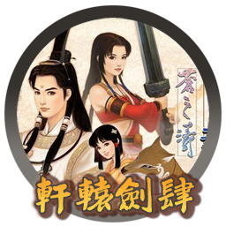 轩辕剑4外传：苍之涛 +天之痕XuanYuan Sword:Millennial Destiny for mac 2021重制版