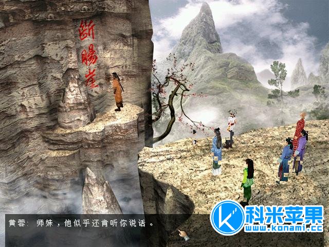 新神雕侠侣2 for mac 新神雕侠侣2 for mac
