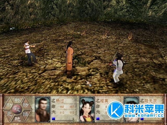 新神雕侠侣2 for mac 新神雕侠侣2 for mac