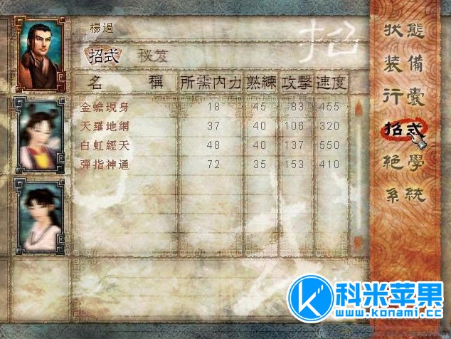 新神雕侠侣2 for mac 新神雕侠侣2 for mac