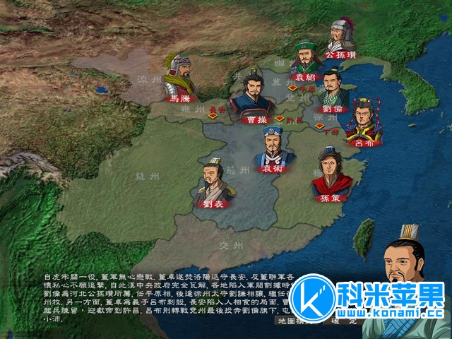 制霸三国2 Sango 2 for mac 2021重制版 制霸三国2 Sango 2 for mac 2021重制版