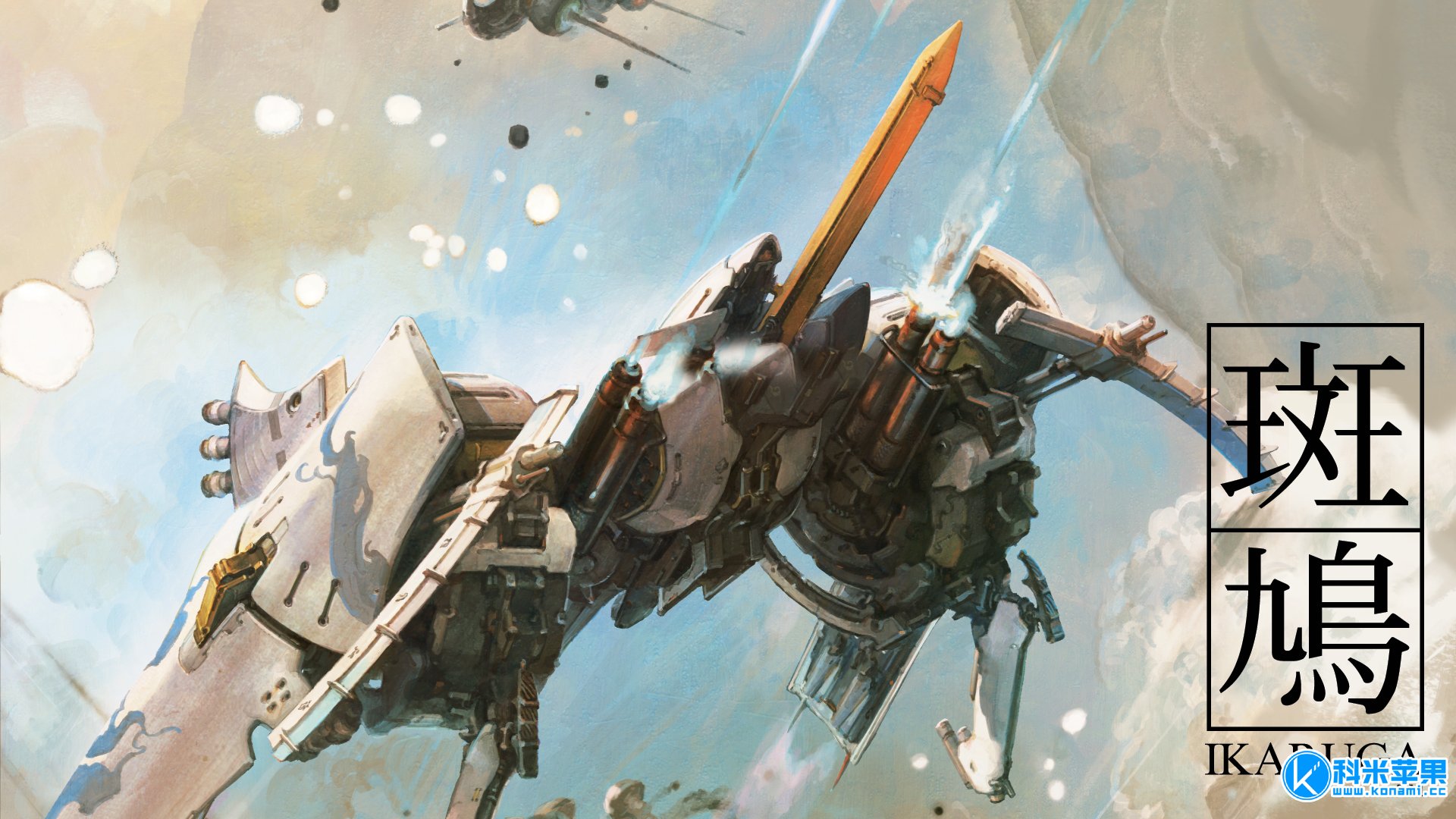 STG神作 斑鸠 Ikaruga for mac STG神作 斑鸠 Ikaruga for mac