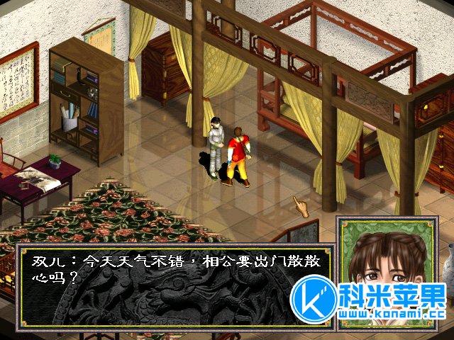鹿鼎记2 神龙教 for mac 鹿鼎记2 神龙教 for mac