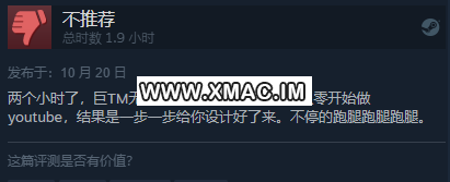 模拟经营游戏《油管博主生活2》正式发售 综合评价&rdquo;多半好评&ldquo;