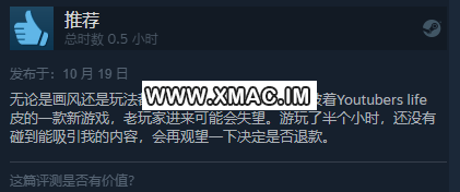 模拟经营游戏《油管博主生活2》正式发售 综合评价&rdquo;多半好评&ldquo;