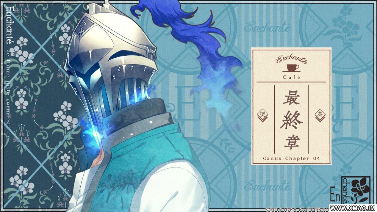 《幻奏咖啡厅-Enchanté-》评测:这款乙女游戏真厉害