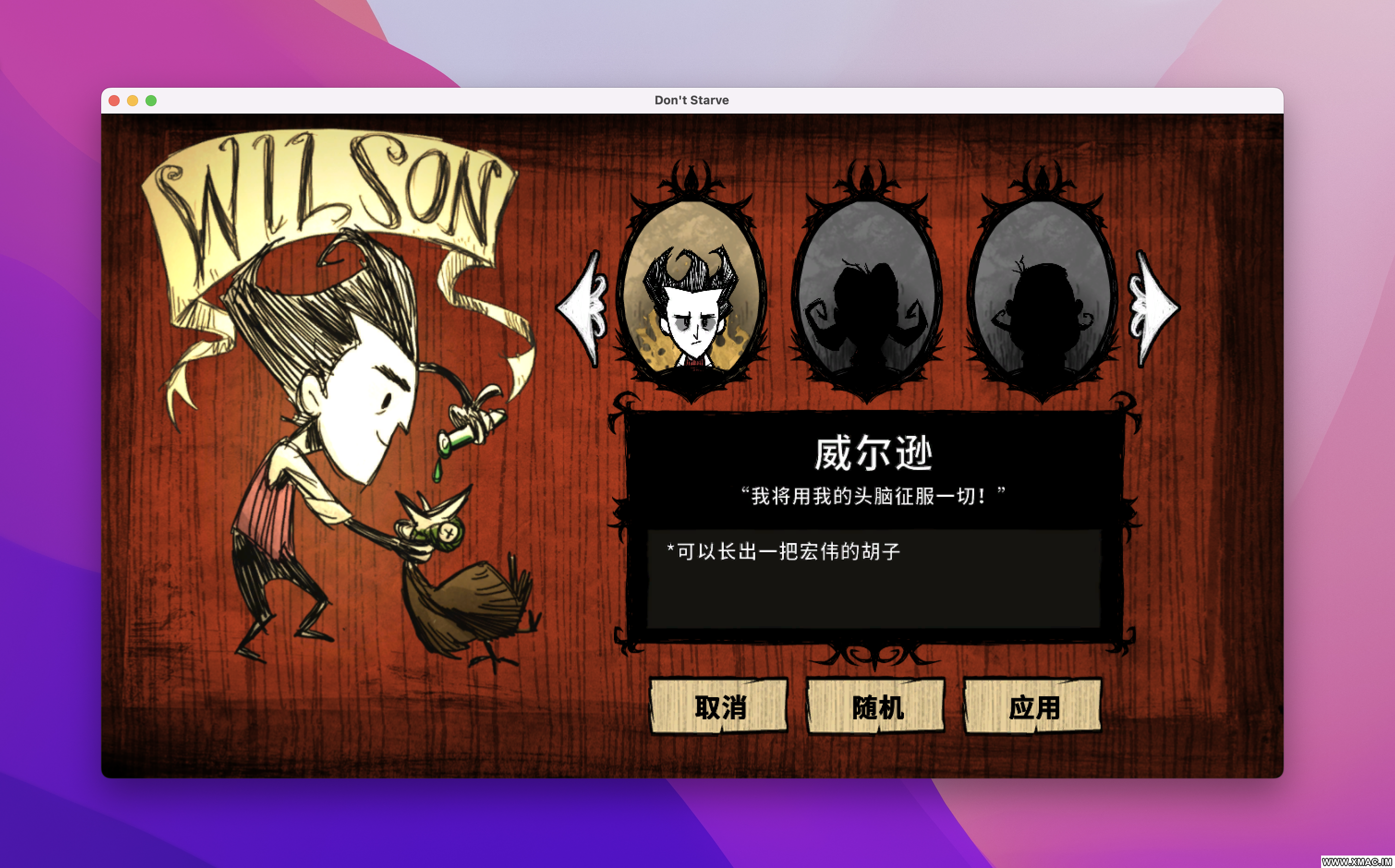 饥荒联机版 Don‘t Starve Together for Mac v561979 中文原生版附DLC 三合一版本(mac+win)
