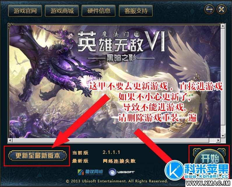 Mac版英雄无敌6特别说明 Mac版英雄无敌6特别说明