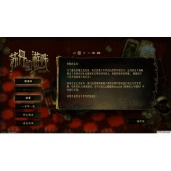 苏丹的游戏 Sultan’s Game for Mac v1.0.12551 中文原生版
