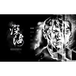 深海：即刻抉择 Deep Sea for Mac v1.0.12231342 中文原生版