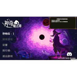 神奇魔法师 An Amazing Wizard for Mac v0.5.185 中文原生版
