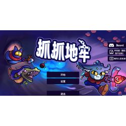 抓抓地牢 Dungeon Clawler for Mac v0.9.3 中文原生版